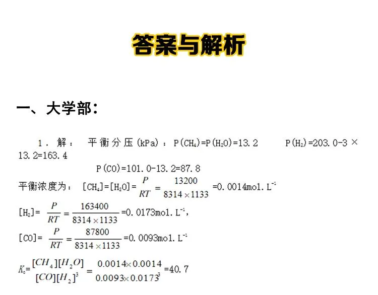第29话 这集可能讲的是爱情 第165页