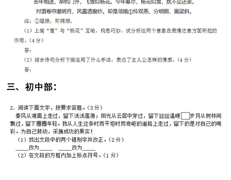 第29话 这集可能讲的是爱情 第172页
