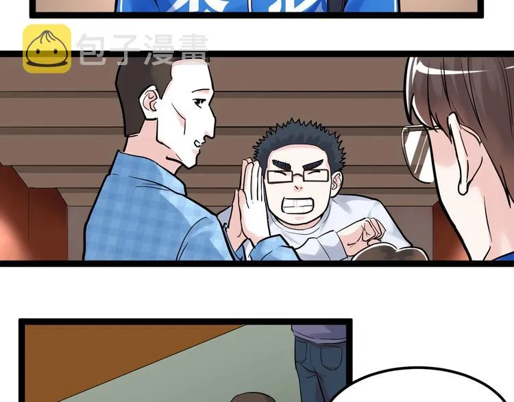 第28话 天下第一物竞赛！ 第6页