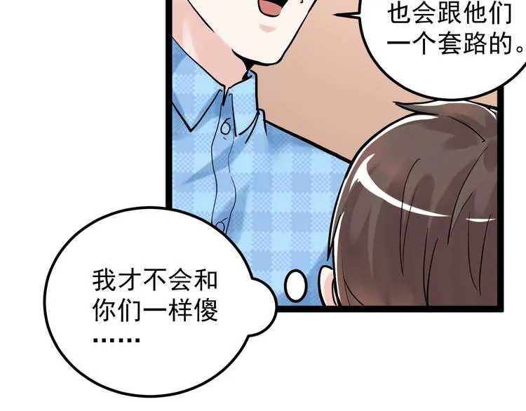 第28话 天下第一物竞赛！ 第9页