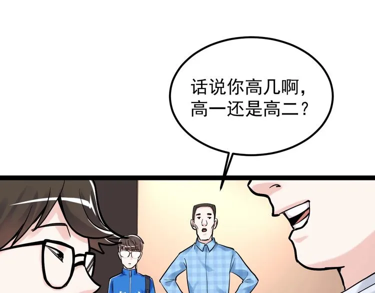第28话 天下第一物竞赛！ 第10页