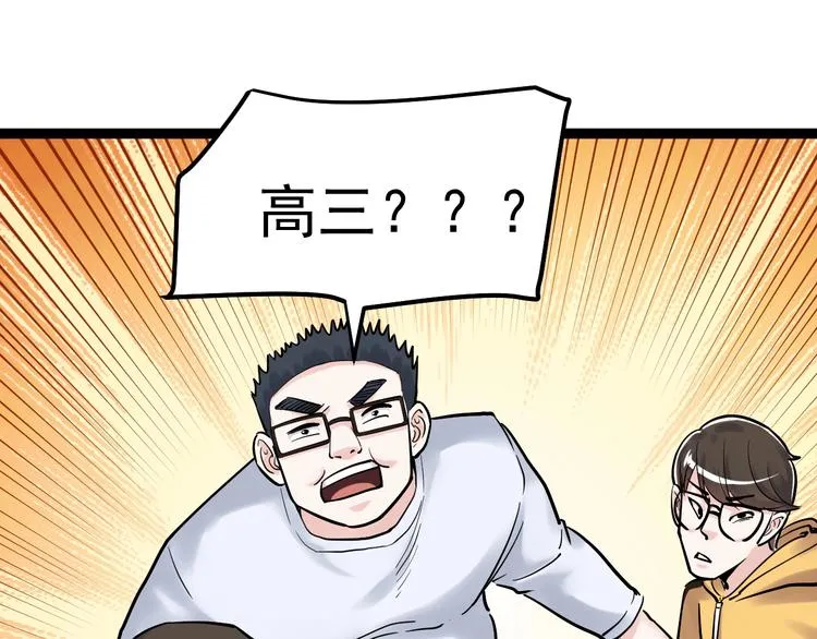 第28话 天下第一物竞赛！ 第12页