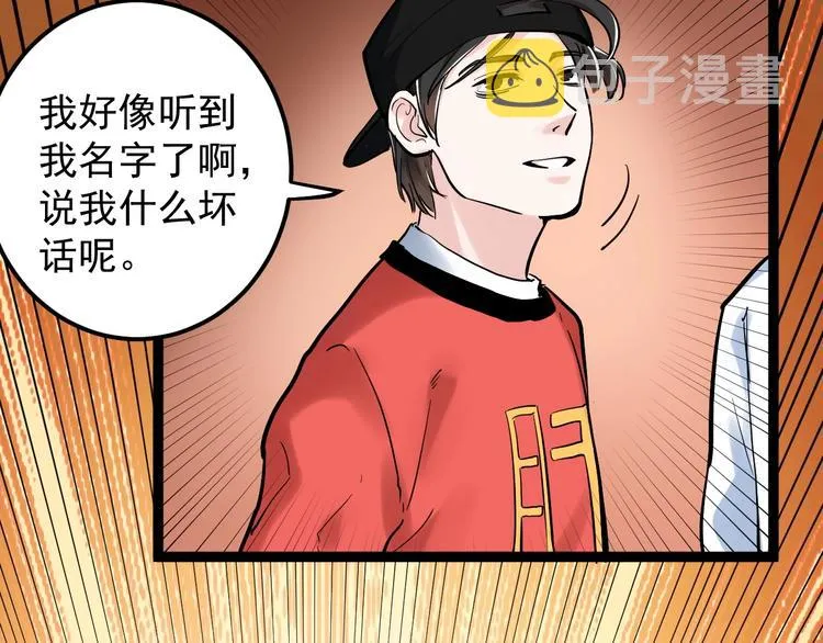 第28话 天下第一物竞赛！ 第21页