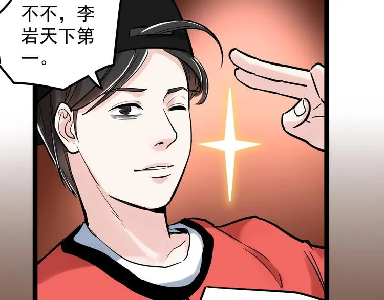 第28话 天下第一物竞赛！ 第24页