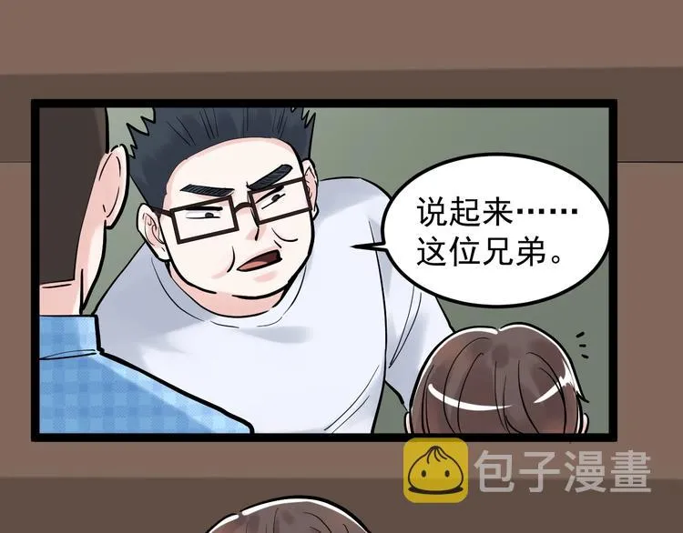 第28话 天下第一物竞赛！ 第27页