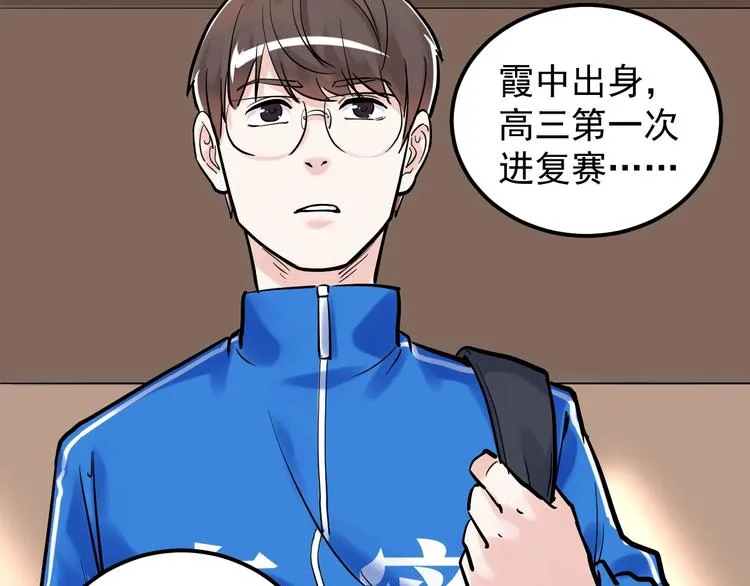 第28话 天下第一物竞赛！ 第28页