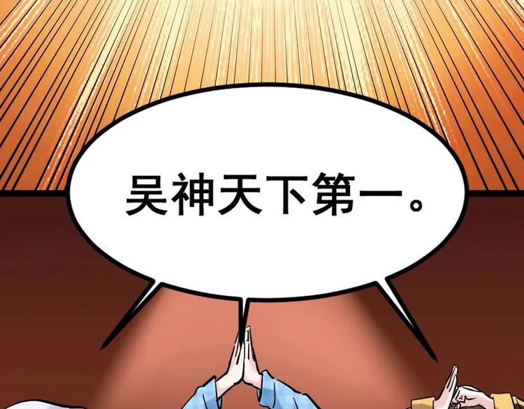 第28话 天下第一物竞赛！ 第35页