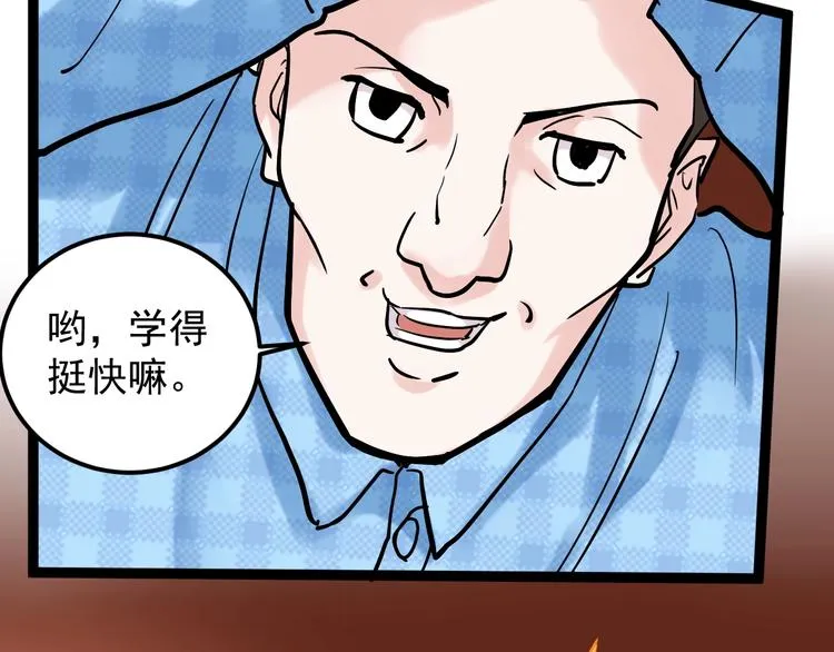第28话 天下第一物竞赛！ 第38页