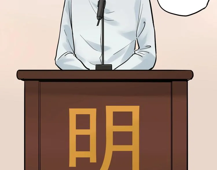 第28话 天下第一物竞赛！ 第49页