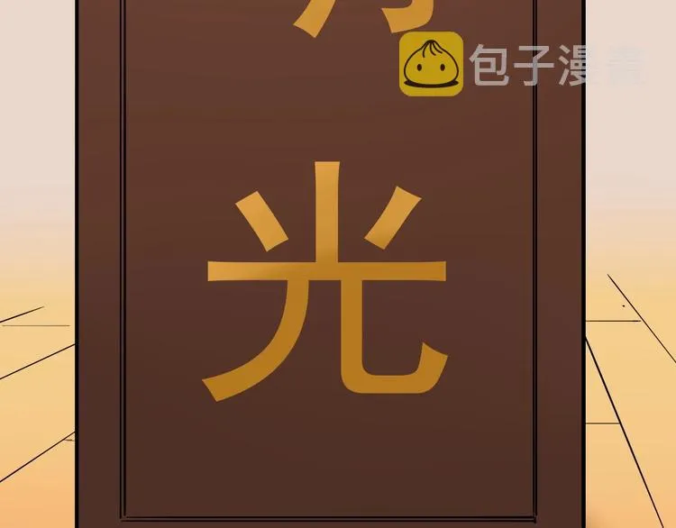 第28话 天下第一物竞赛！ 第50页