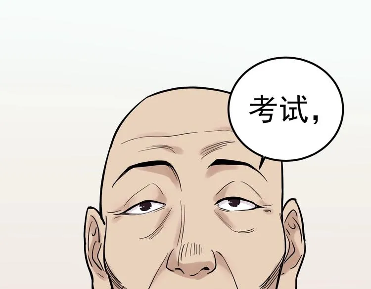 第28话 天下第一物竞赛！ 第55页
