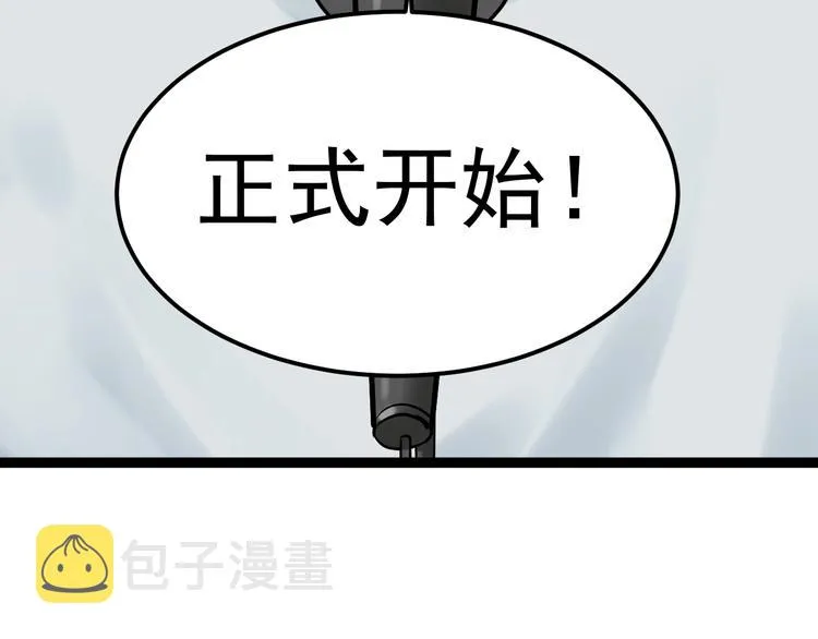 第28话 天下第一物竞赛！ 第57页