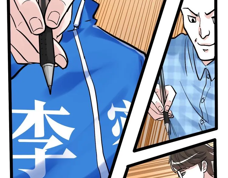 第28话 天下第一物竞赛！ 第59页