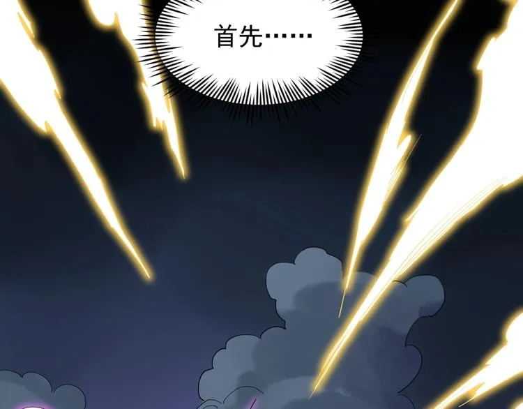 第28话 天下第一物竞赛！ 第61页