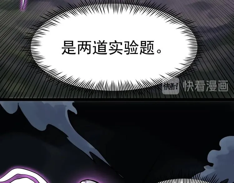 第28话 天下第一物竞赛！ 第63页