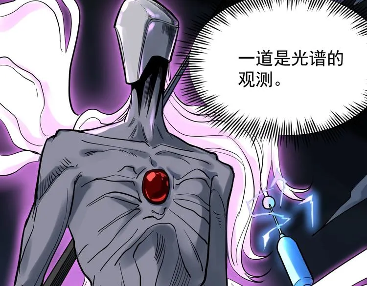 第28话 天下第一物竞赛！ 第64页