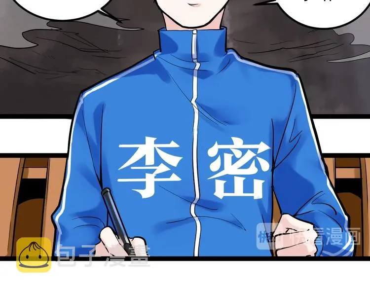 第28话 天下第一物竞赛！ 第87页
