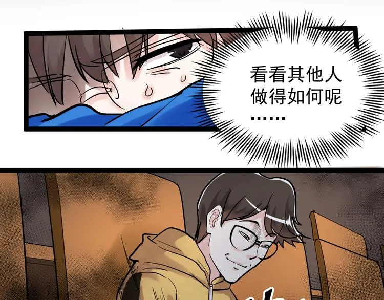 第28话 天下第一物竞赛！ 第128页
