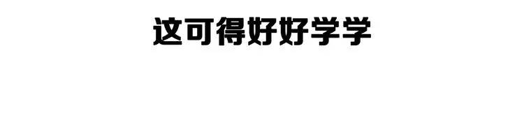 第28话 天下第一物竞赛！ 第189页