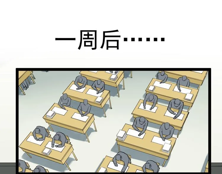 第30话 奇怪的CP增加了！ 第5页