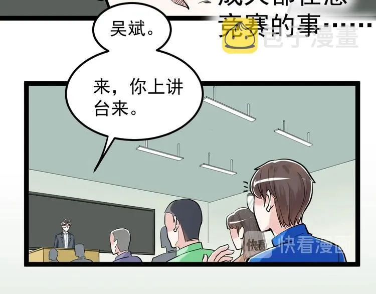 第30话 奇怪的CP增加了！ 第9页