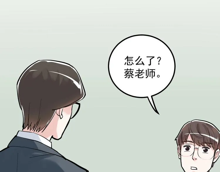第30话 奇怪的CP增加了！ 第10页