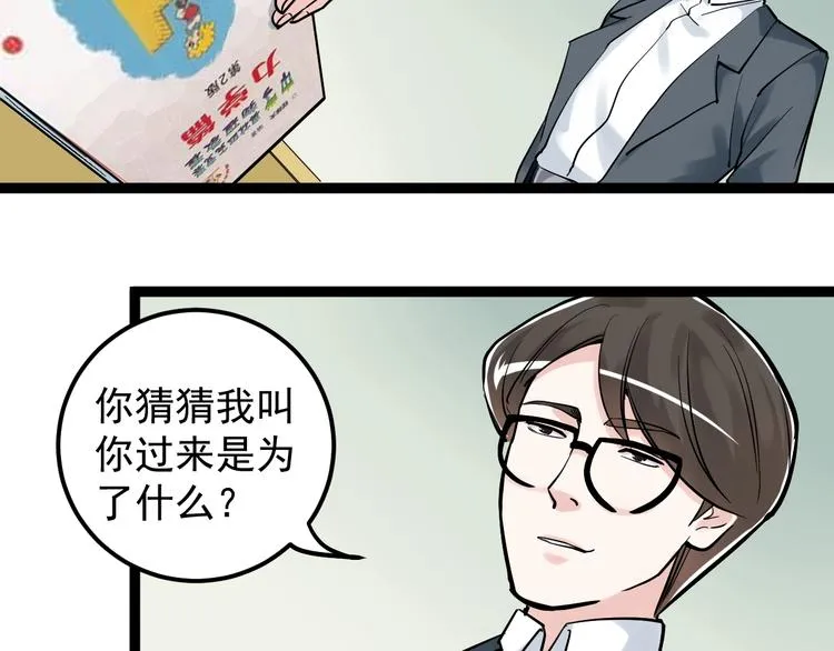 第30话 奇怪的CP增加了！ 第13页