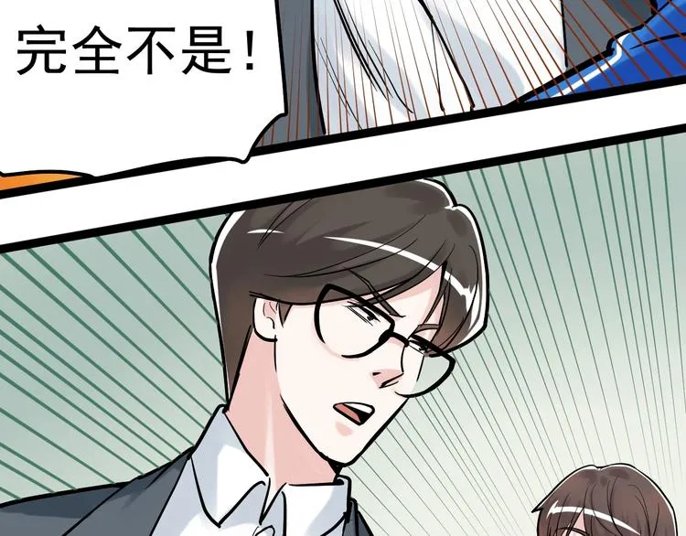 第30话 奇怪的CP增加了！ 第17页