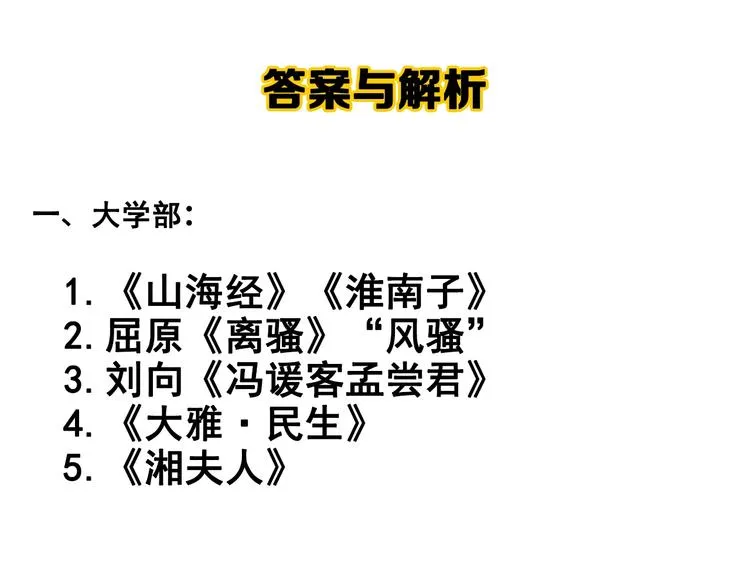 第30话 奇怪的CP增加了！ 第140页