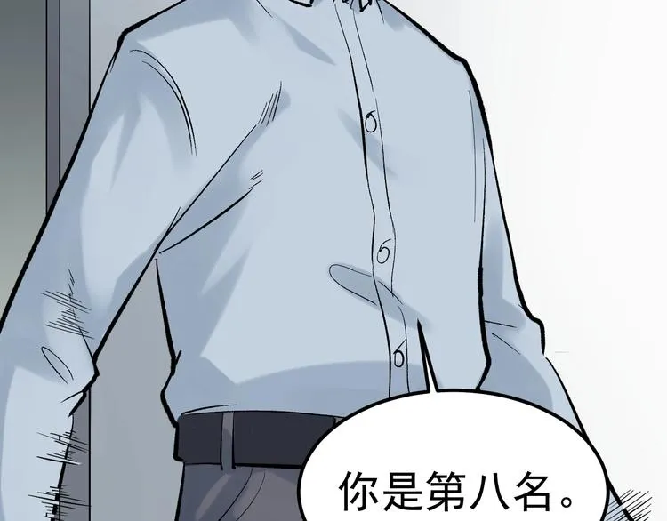 第31话 全村的希望吴超越 第54页