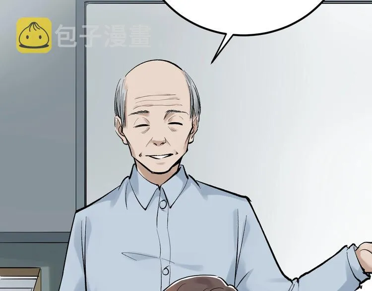 第31话 全村的希望吴超越 第77页