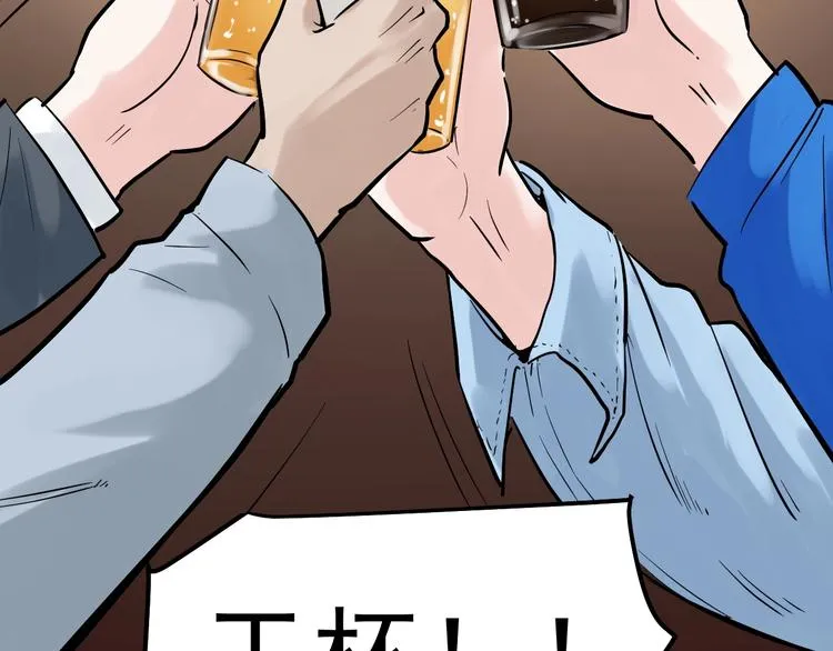 第31话 全村的希望吴超越 第150页