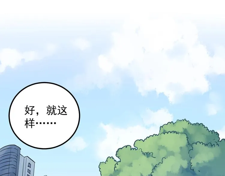 第32话 妈妈的好大儿！ 第5页