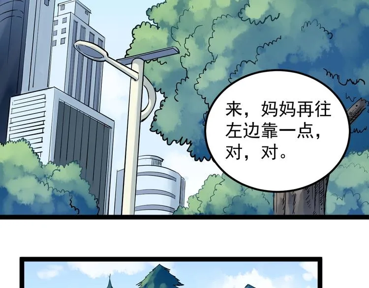 第32话 妈妈的好大儿！ 第6页
