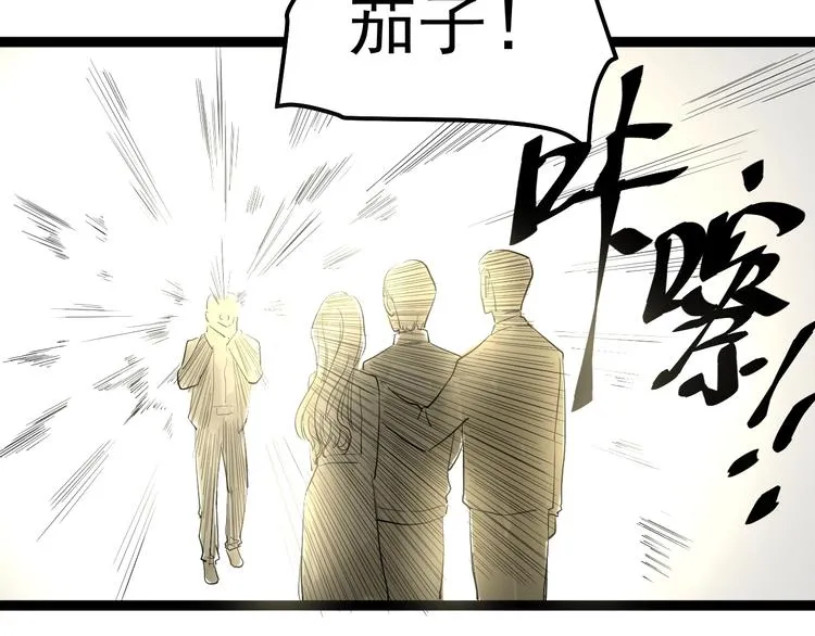 第32话 妈妈的好大儿！ 第10页