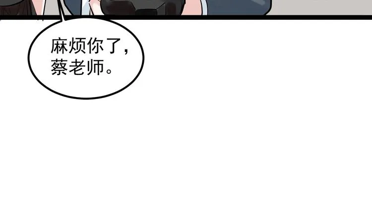 第32话 妈妈的好大儿！ 第16页