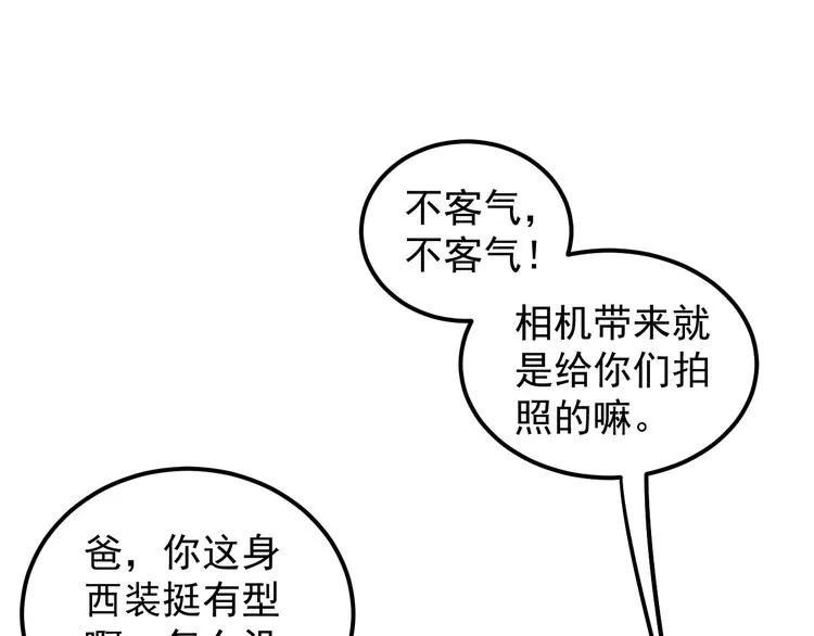 第32话 妈妈的好大儿！ 第17页