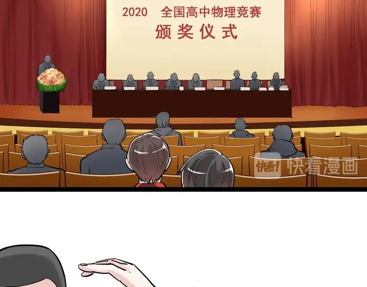 第32话 妈妈的好大儿！ 第44页