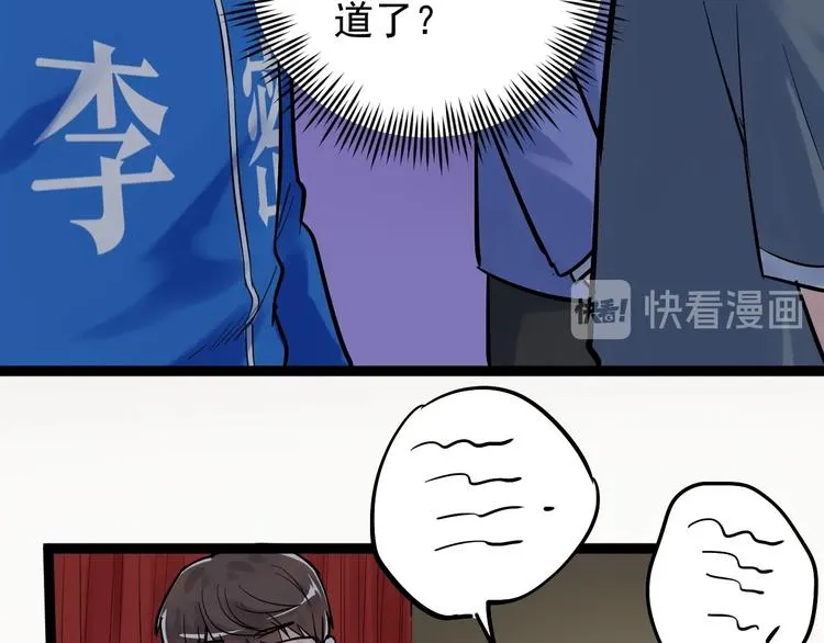第32话 妈妈的好大儿！ 第93页