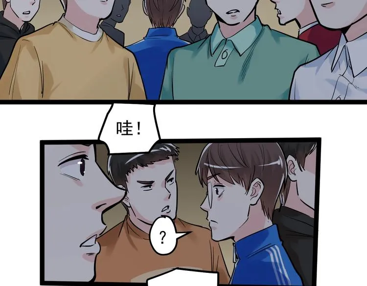 第32话 妈妈的好大儿！ 第97页