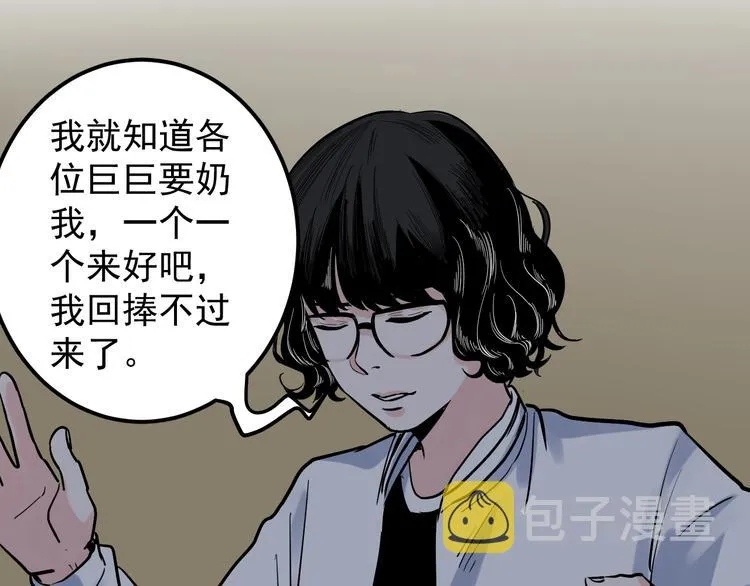 第32话 妈妈的好大儿！ 第106页