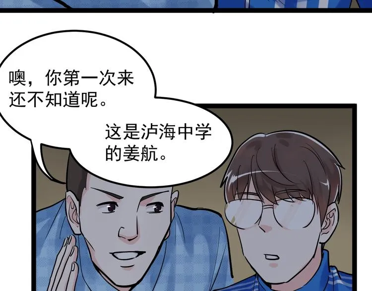 第32话 妈妈的好大儿！ 第110页