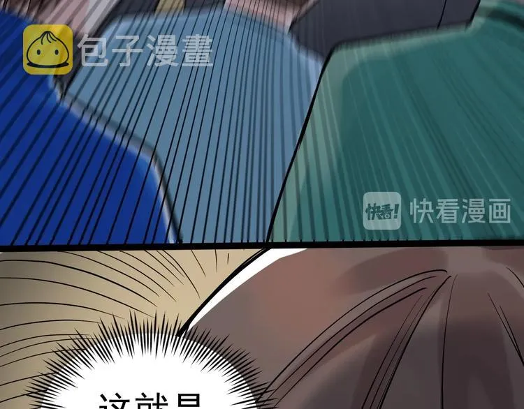 第32话 妈妈的好大儿！ 第115页
