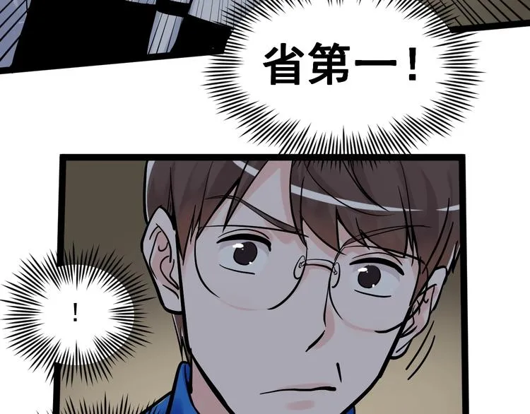 第32话 妈妈的好大儿！ 第120页
