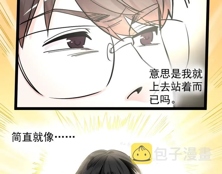 第32话 妈妈的好大儿！ 第140页