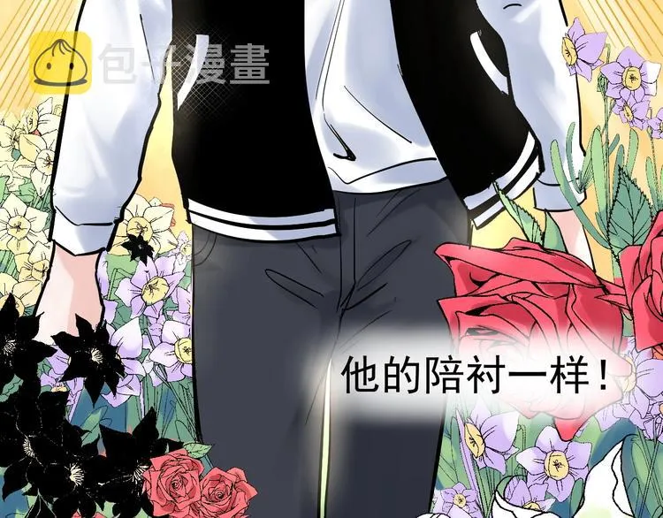第32话 妈妈的好大儿！ 第142页