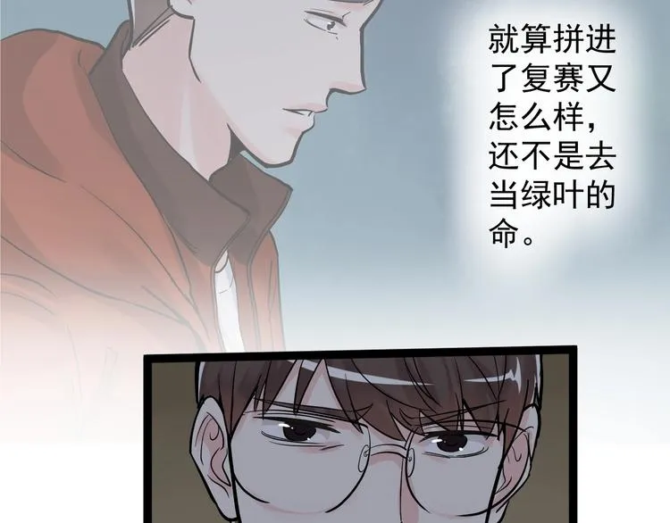 第32话 妈妈的好大儿！ 第145页