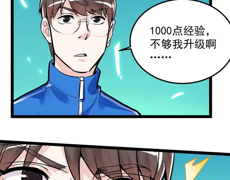 第32话 妈妈的好大儿！ 第166页