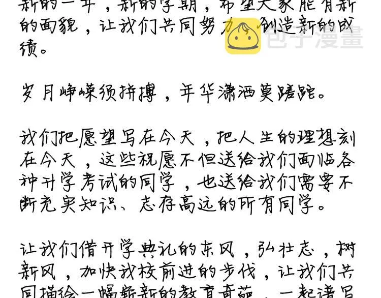 第32话 妈妈的好大儿！ 第180页