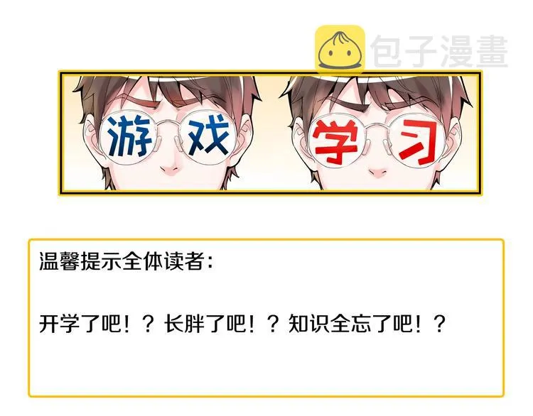 第32话 妈妈的好大儿！ 第182页